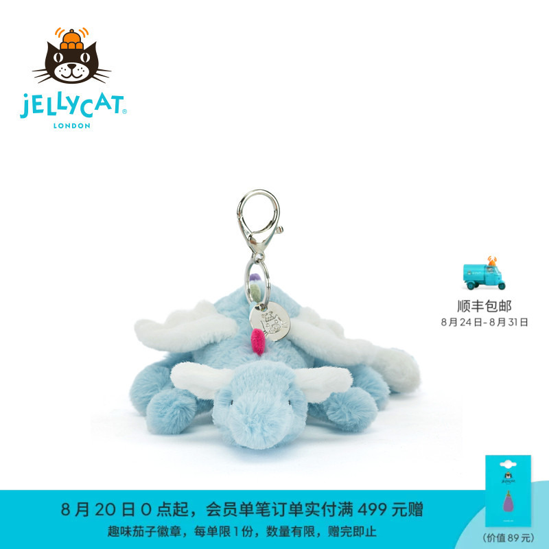 British Jellycat Sky Dragon Bag Pendant Plush Toy Keychain Gift 2026 Spring and Summer New Product British Jellycat Sky Dragon Bag Pendant Plush Toy Keychain Gift 2026 Spring and Summer New Product