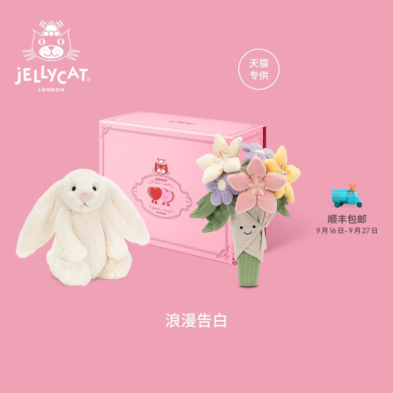 British Jellycat Romantic Confession Gift Box Plush Toy Doll Engagement Gift Wedding Gift Gift Giving British Jellycat Romantic Confession Gift Box Plush Toy Doll Engagement Gift Wedding Gift Gift Giving