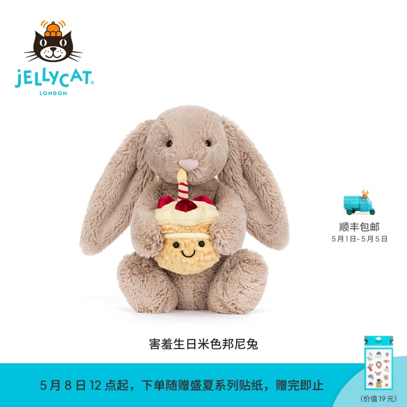 British Jellycat Shy Birthday Beige Bunny Rabbit Plush Toy Little Rabbit Doll Gift