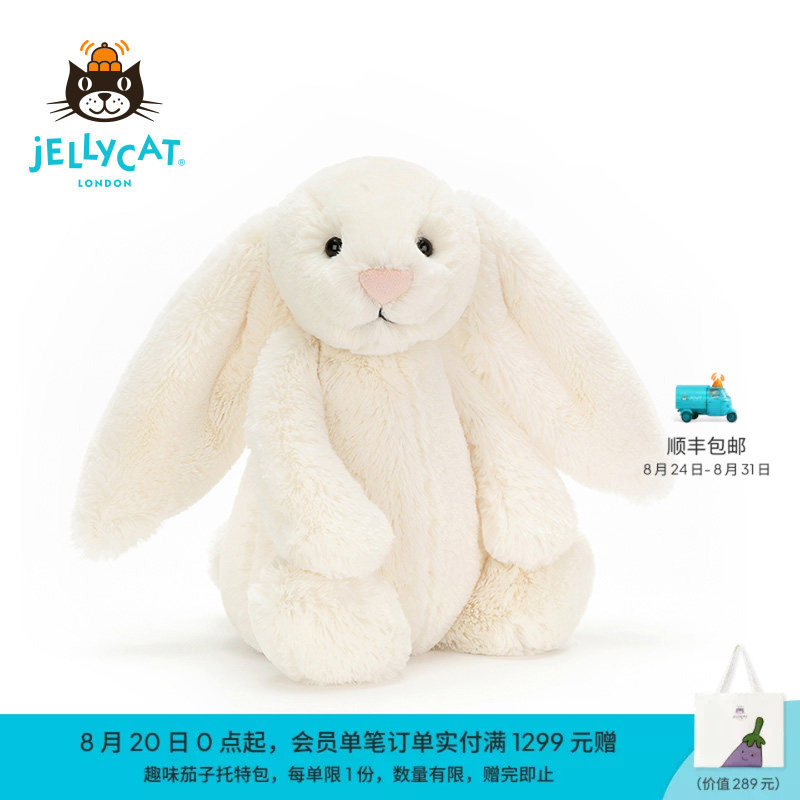 Jellycat Shy Milky White Bonnie Rabbit Plush Toy Rabbit Doll Birthday Wedding Gift Jellycat Shy Milky White Bonnie Rabbit Plush Toy Rabbit Doll Birthday Wedding Gift