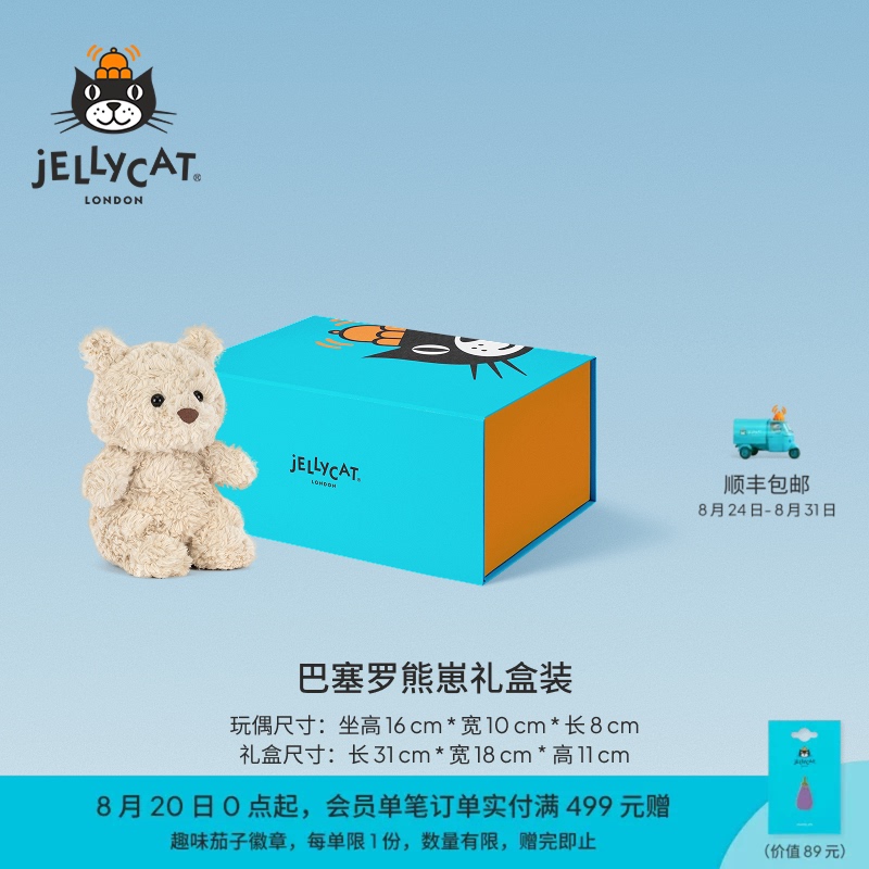 Jellycat Gentle Companion Gift Box Collection Bonnie Rabbit Plush Toy Doll Birthday Wedding Gift