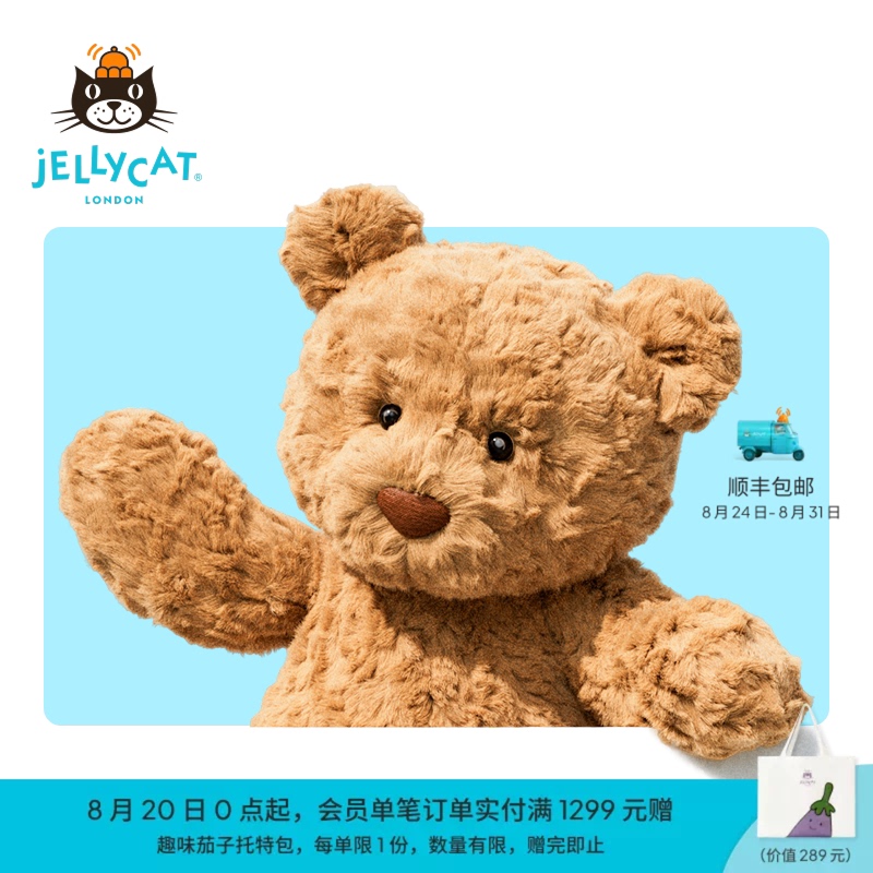 Jellycat Barcelona Bear Plush Toy Teddy Bear Comfort Doll Birthday Wedding Gift Box