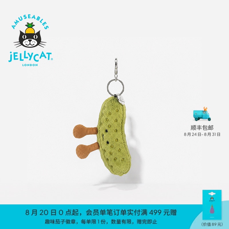 British Jellycat Fun Pickled Cucumber Bag Pendant Plush Keychain Gift 2026 Spring/Summer New Product