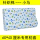 Gối cao su Thái Lan 5030 Baby 44 * 27 Baby Baby Gối dệt kim Cotton 60x40 Người lớn 100% Cotton