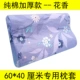 Vỏ gối cao su Thái Lan 60x40cm Vỏ gối 100% cotton dành cho người lớn 50 * 30 Vỏ gối trẻ em bằng cotton cao và thấp gối nằm cho bé