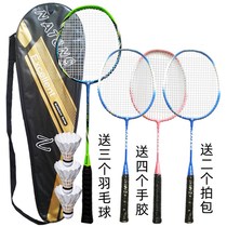 Childrens badminton racket family parent-child outfit