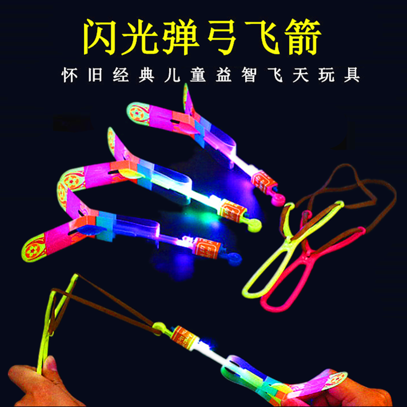 Luminous Slingshot Ejection Fly Arrow Children's Ground Stall Gleaming Novelty Toys Luminous Flying Sky Mushrooms Flying Celestial Fairies