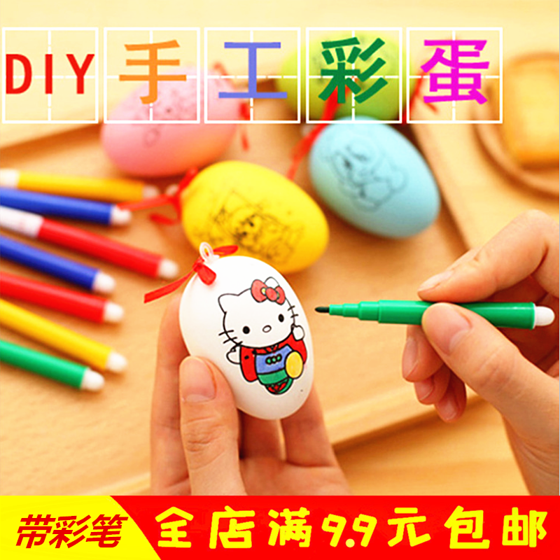 Happy egg children's diy cartoon painted hand-painted eggshell kindergarten handmade toys children's small gift