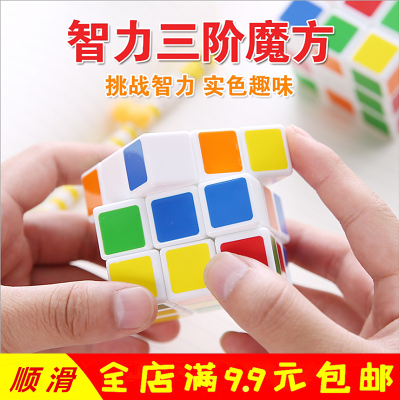 Three-order Rubik's Cube smooth beginner children 34 two-four five-stage set student toys kindergarten prize gift