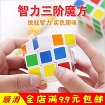Three-order magic square Shun sliding beginners Children 34 2 45 Order Suit Students Toy Kindergarten Prize Gift