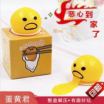 Nausea ball vomiting egg vomiting brother Taiwan lazy egg yolk brother pinch music vent milk yellow vomiting micro blog same paragraph