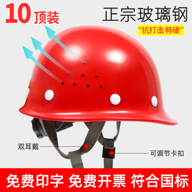 Helmet construction site led the construction project thickened fiberglass breathable custom printed national standard male helmet summer