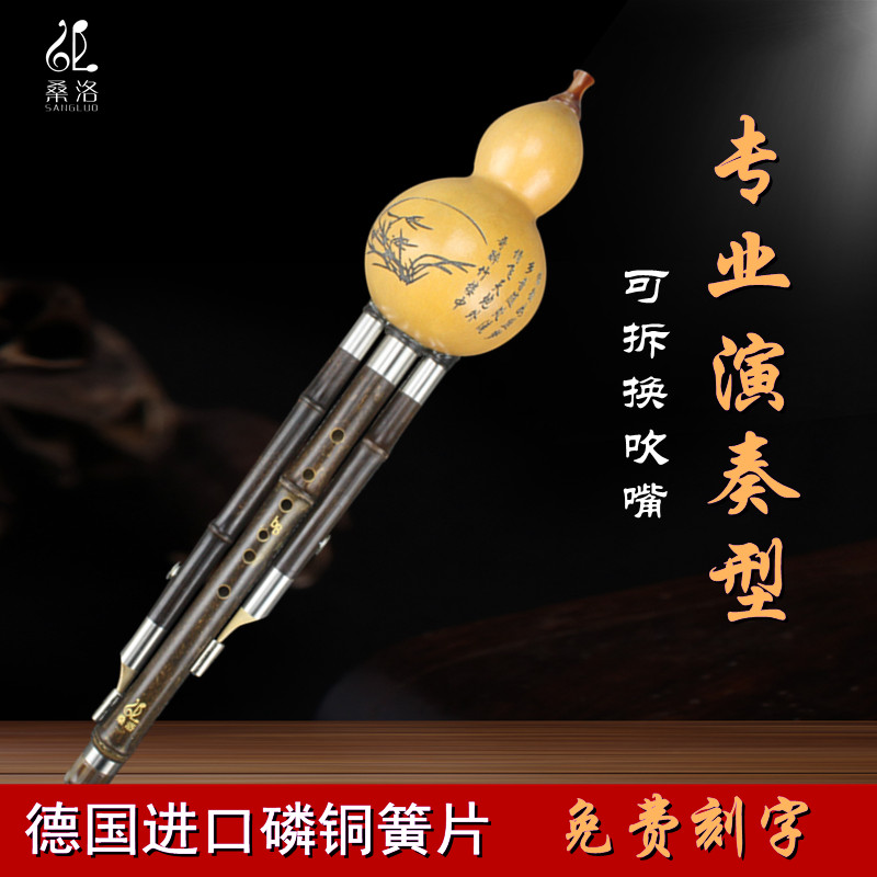 Yunnan Sanlo Cucurbieurus Purple Bamboo Beginology Test Students Children Adults Dc Drop Bgf Professional Playing Musical Instruments
