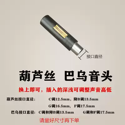 Yunnan Sangluo Hulusi Bau Reed sound head