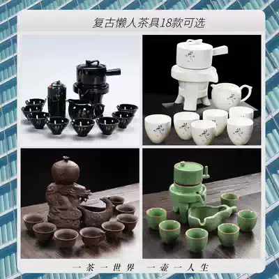 Creative tea stone grinding ceramic kung fu tea set set Tea Cup combination complete set of semi-automatic household lazy tea set