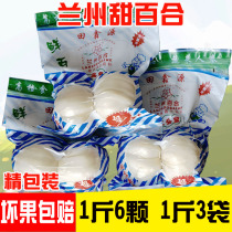 Lanzhou lily fresh lily edible sweet lily special grade raw sweet lily Gansu special-born fruit lilies 500g grams