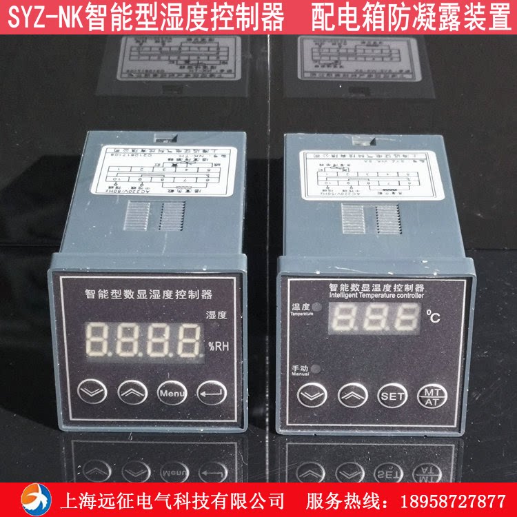 NK - TH condensation controller Cabinet dehumidification device Distribution box high voltage cabinet anti - condensation heating control