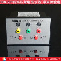 Self-test electric household high pressure live display device DXN-Q 7 2-40 5KV high pressure kit