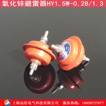 Low pressure zinc oxide arrestor YH1 5W-0 28 1 3 Power distribution cabinet silicone rubber lightning protection