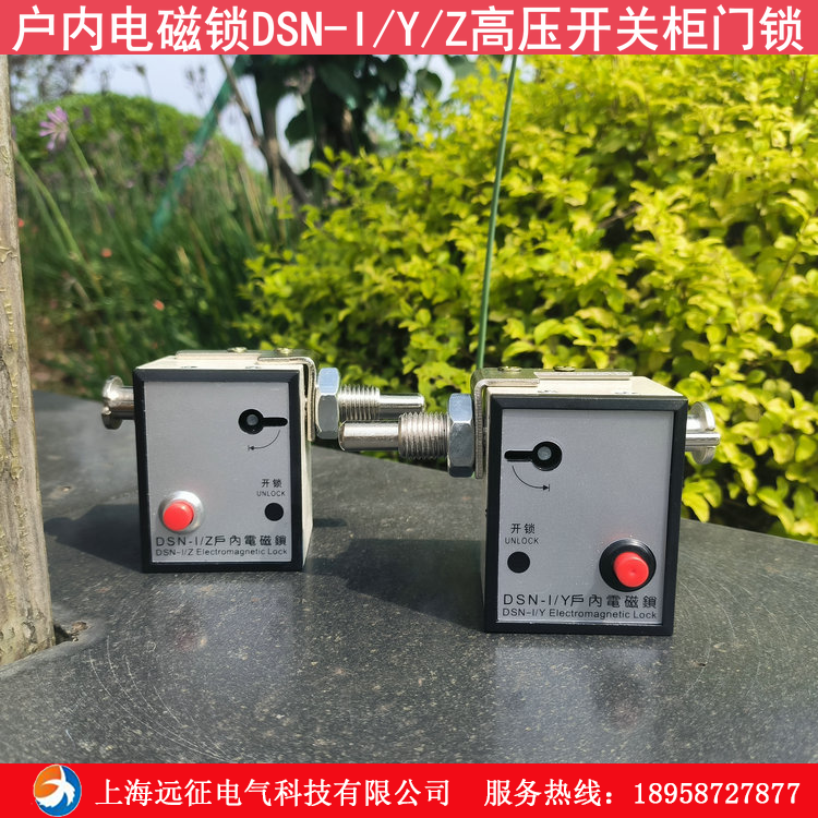 Indoor electromagnetic lock DSN-I Y electromagnetic lock DSN-I Z high-pressure door lock knife brake lock with cabinet lock-Taobao