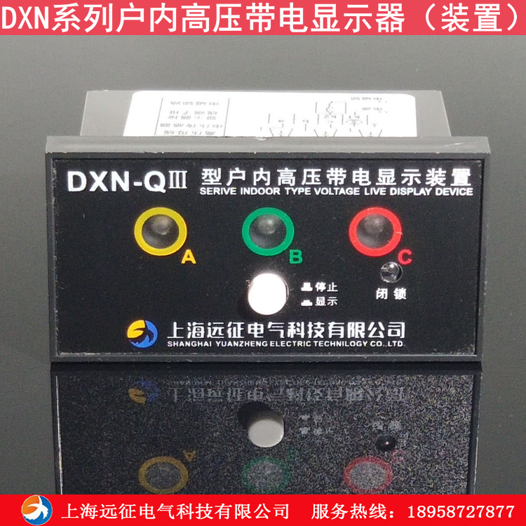 DXN-Q3 T3 indoor high voltage live display device 7 2-40 5KV live display indicator