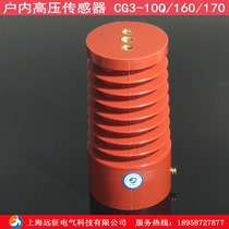High prototype sensor CG3-10Q 160170 10kv high pressure sensor