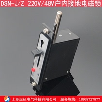 DSN-J Z-type electromagnetic lock switch cabinet door mechanical lock high pressure cabinet ground electromagnetic lock DC48V electromagnetic lock