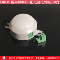 MTGM-D cabinet light power distribution box electrical cabinet lighting lamp LED control cabinet light