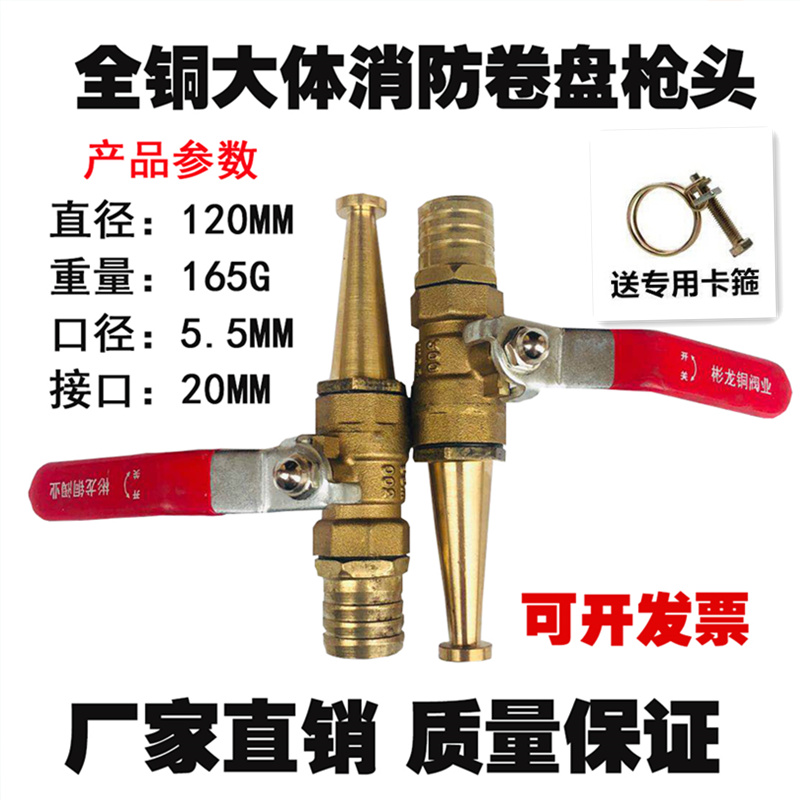 Reel switch copper gun head water pipe nozzle fire water pipe head spray gun fire high pressure water gun head water gun nozzle
