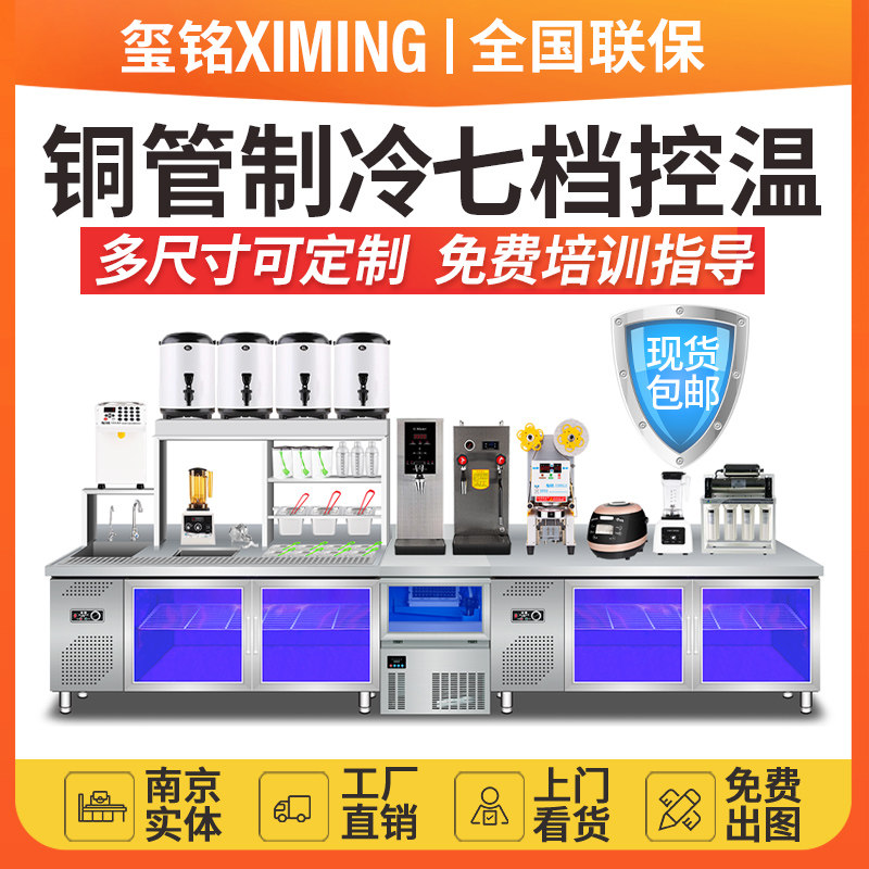 Water bar Business Milk Tea Shop Equipment Full milk tea Operating table Drink Hamburg Shop Refrigerated worktop