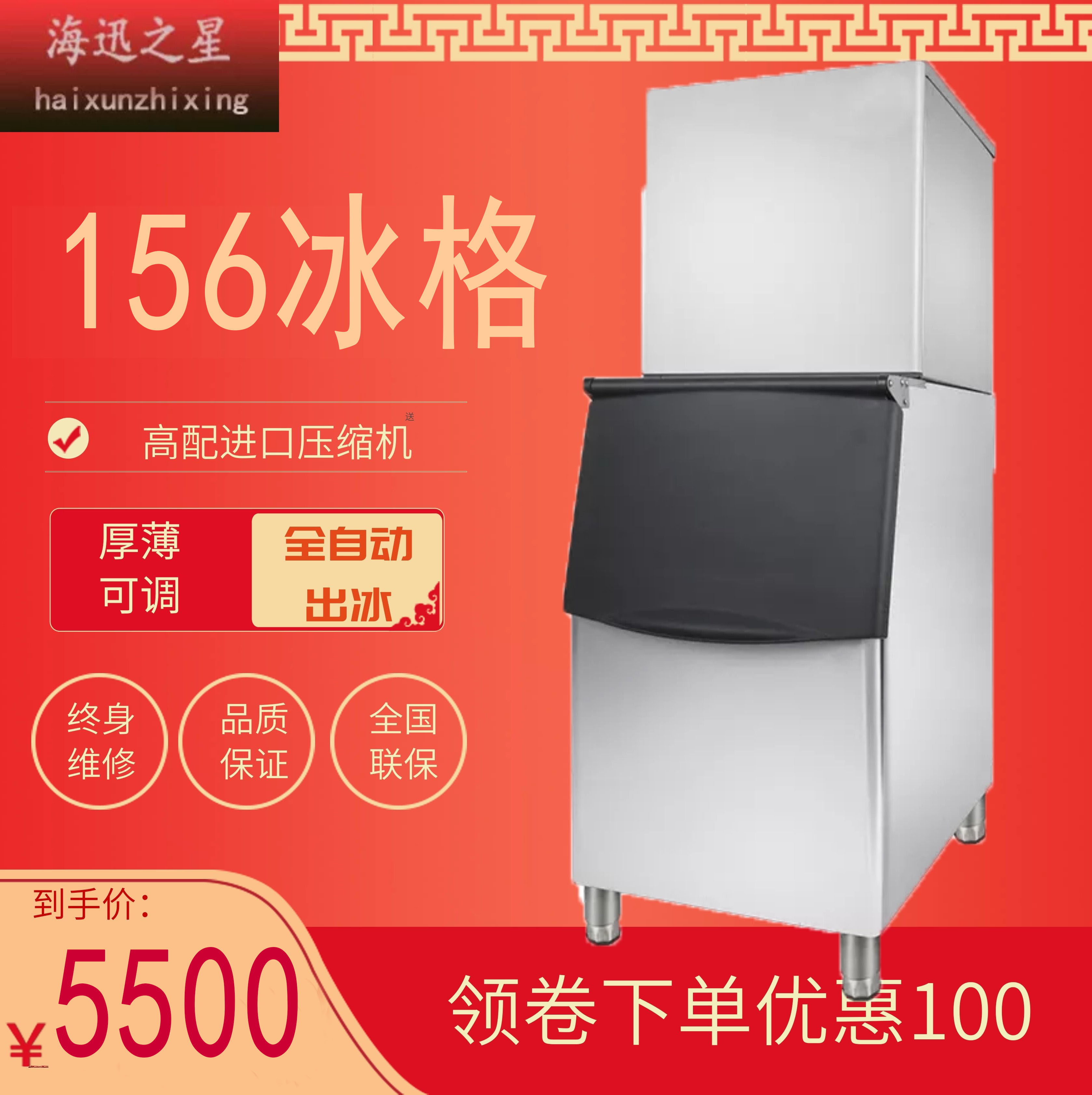 Haixun Star Ice Machine 200KG250KG Commercial Large Milk Tea Shop Fully Automatic Large Capacity Square Ice Machine