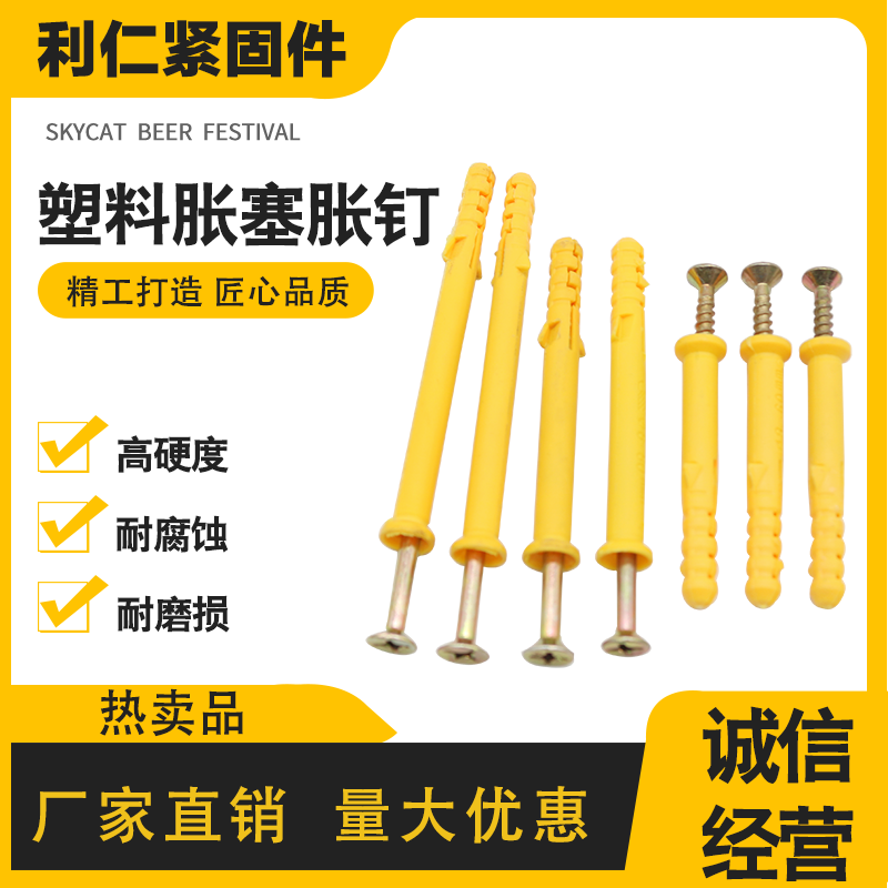 Small yellow croaker puffy screw plastic expansion nail expansion plug rubber plug nylon expansion screw puffy tube percussion puffy nail