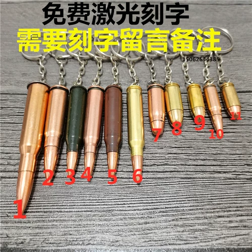 Пуля, патронная гильза, брелок, медная подвеска, снайперский выстрел, подарок на день рождения