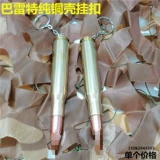 Брелок, патронная гильза, подвеска, памятная пуля, подарок на день рождения