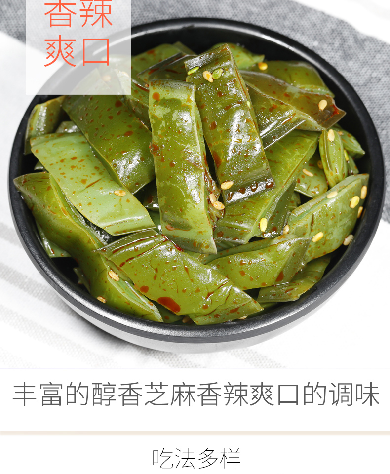 香辣即食裙带菜梗段300g*2袋