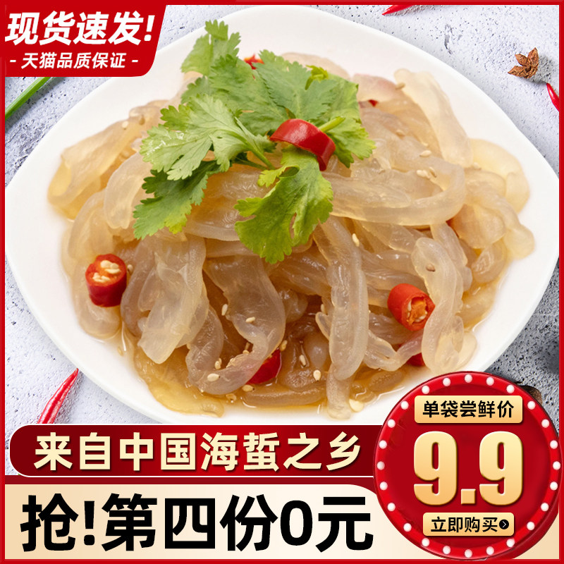 Ready-to-eat sea jellyfish Jellyfish Peel Ready-to-eat Cool And Mix Down to Eat Cold Dish for One Food 220g * 1 bagged