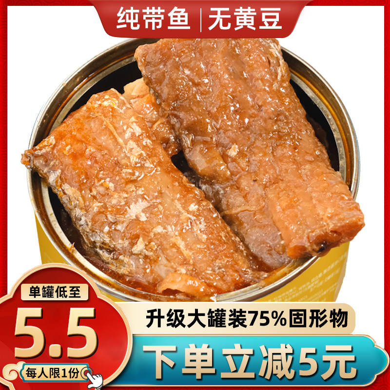 Red Fever with fish cans ready-to-eat meals with five aromas of spicy fish Bohai Bay with fish canned seafood TV