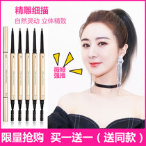 Li Jiaqi recommends Xiaojin chopsticks eyebrow pencil waterproof sweat-proof long-lasting non-bleaching ultra-fine head ultra-fine strip gray-brown block