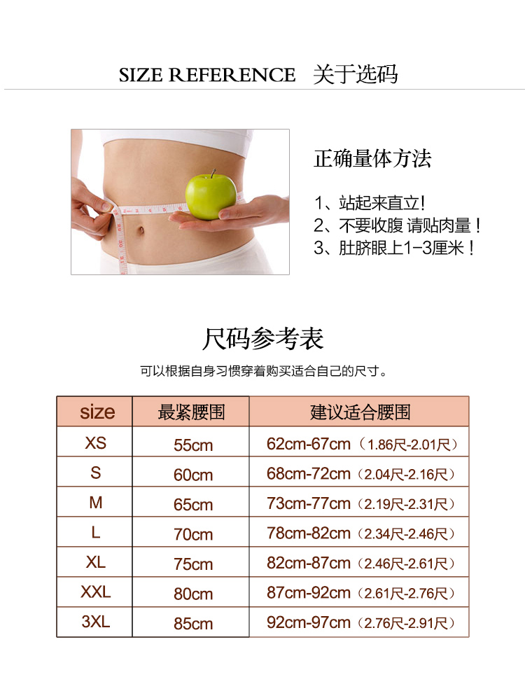 Cung điện thắt lưng dây thép xương bụng giảm béo mặc đoạn ngắn 24CM Mắt cá chân thêu eo thắt lưng cơ thể định hình gen nịt bụng