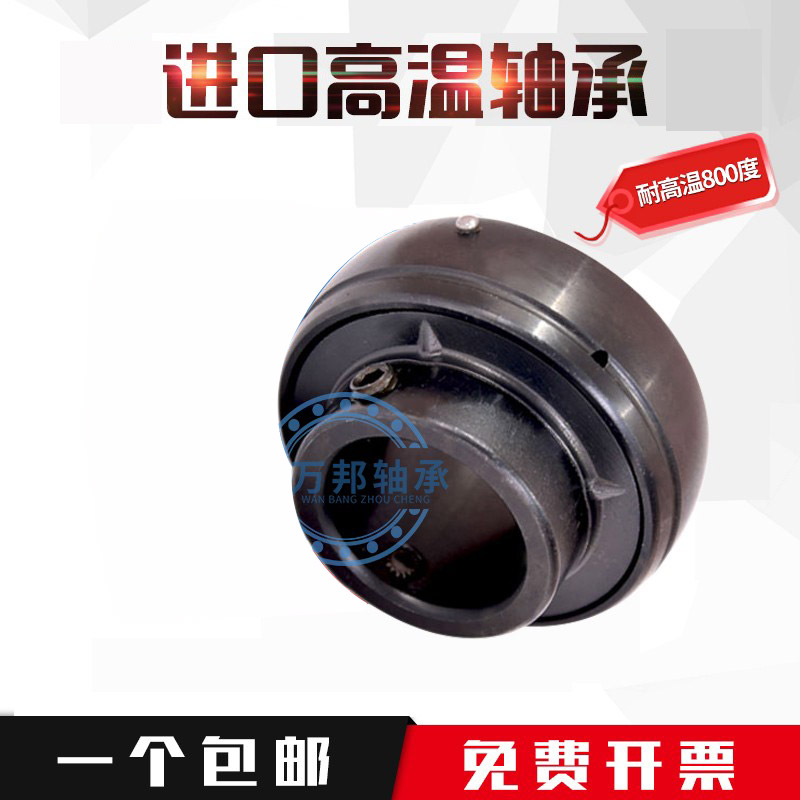 Imported high temperature 800 degrees Outer spherical bearings YAR UC203 204205206207208209210