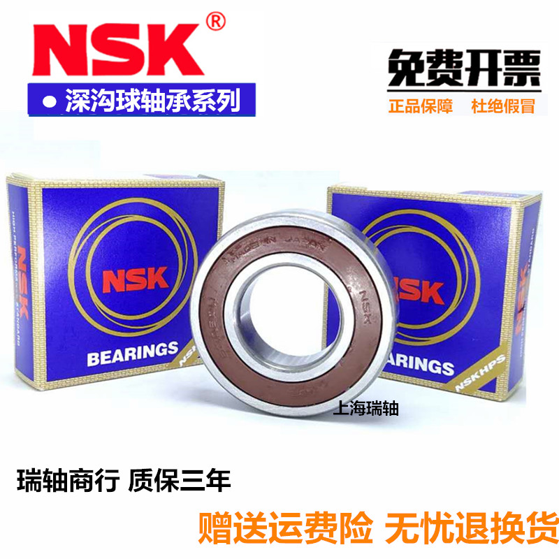 Non-standard bearing 6603 AV YA2 17 42 8 bearing textile jet loom bearing NSK imported bearing