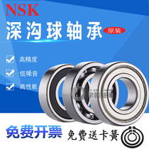 Japan original imported Micro Small bearings 603 604 605 606 607 608 609DDU ZZ high-speed
