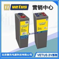Dutch VETUS battery maintenance-free marine battery car starting battery marketing center