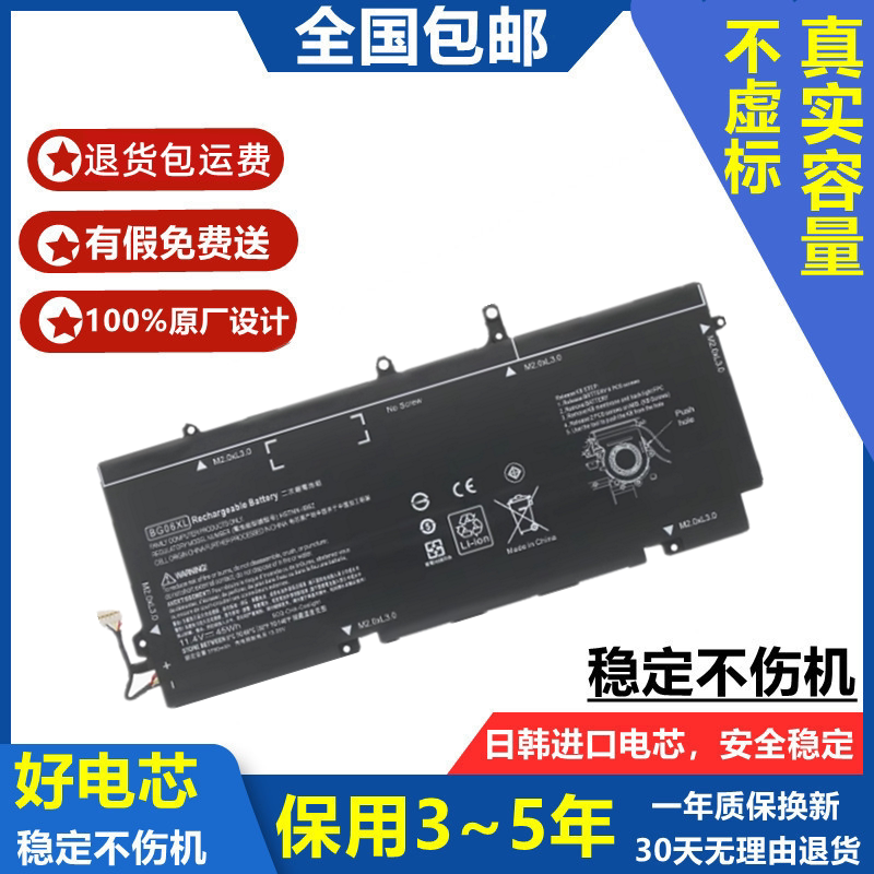 Suitable for Hp Elitebook 1040g3 Bg06Xl Hstnn-Ib6Z Q99C Laptop Battery