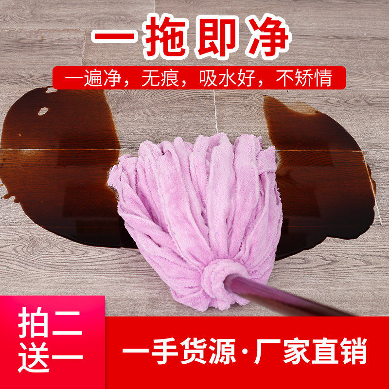Microfiber wooden rod round head mop towel cloth absorbent household wooden floor ordinary old-fashioned mop