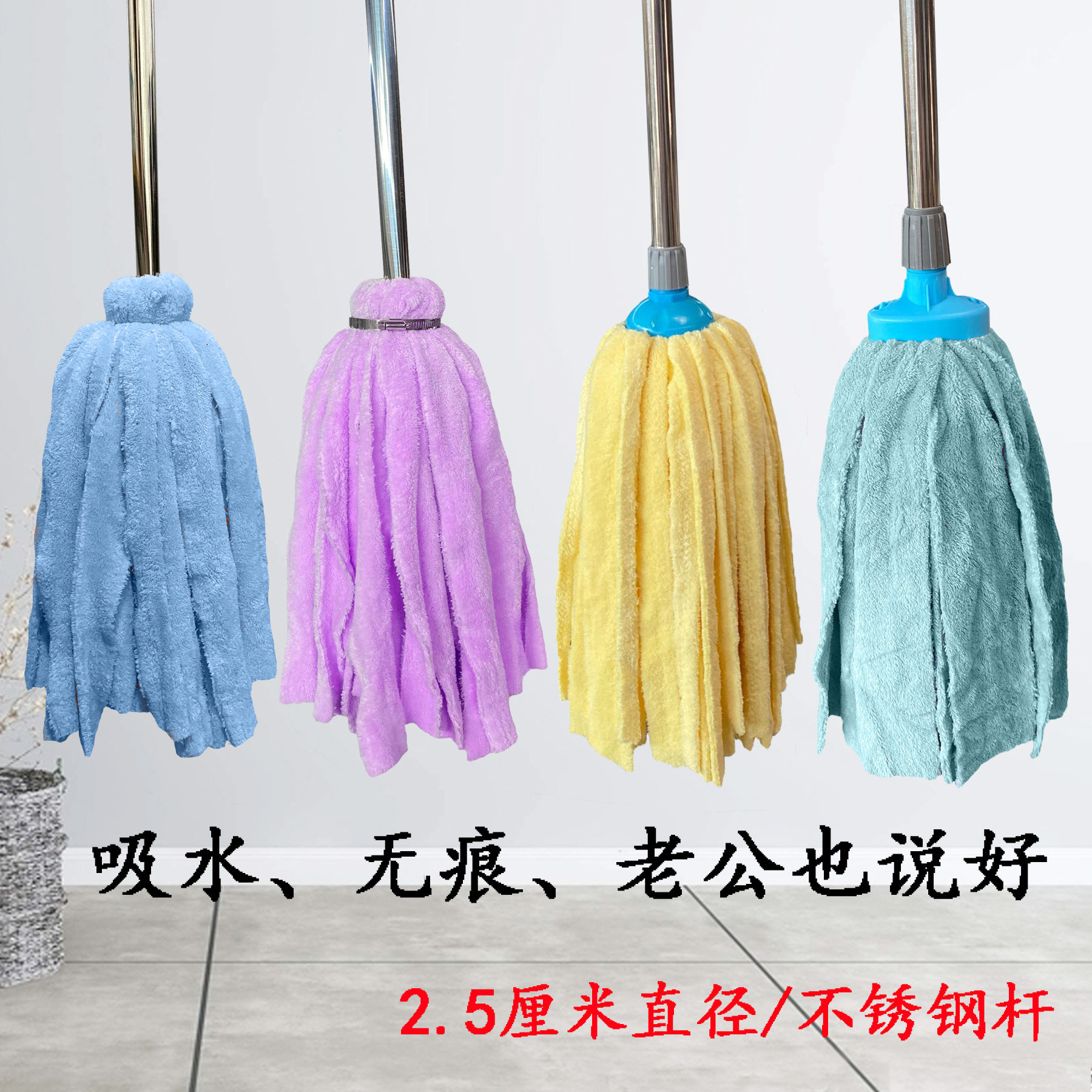 2 5cm diameter stainless steel rod mop head coral fleece terry cloth strip old-fashioned non-cotton absorbent household dormitory