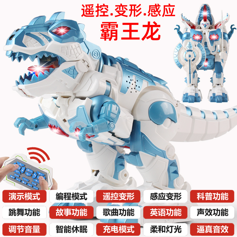 Remote control dinosaur toy super T-rex electric charging deformation robot will walk boy simulation animal toy