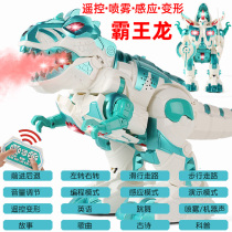 Remote control spray T-rex electric deformation robot will walk simulation animal model childrens oversized dinosaur toy