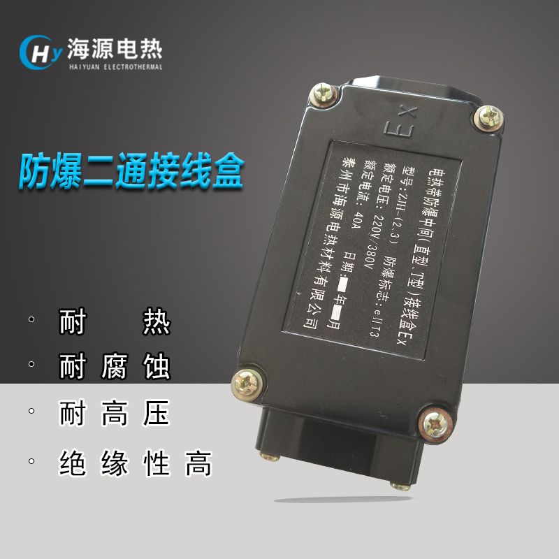 Factory direct electric heating belt explosion-proof straight junction box two-way junction box Middle two-way junction box