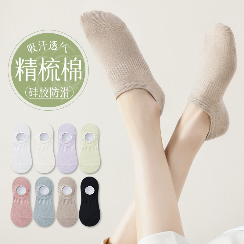 Zhuji No-Show Socks, Low-Cut Invisible Socks, Solid Color Cotton Socks for Women, Breathable and Sweat-Absorbent, High Elasticity, Thin Style for Spring and Summer